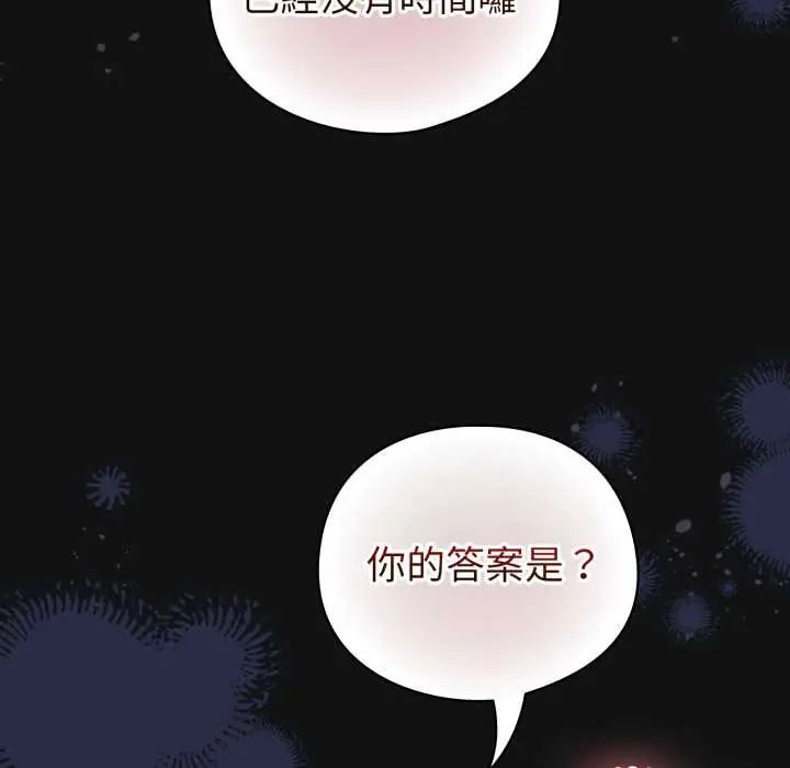 配角的生存任务第70話