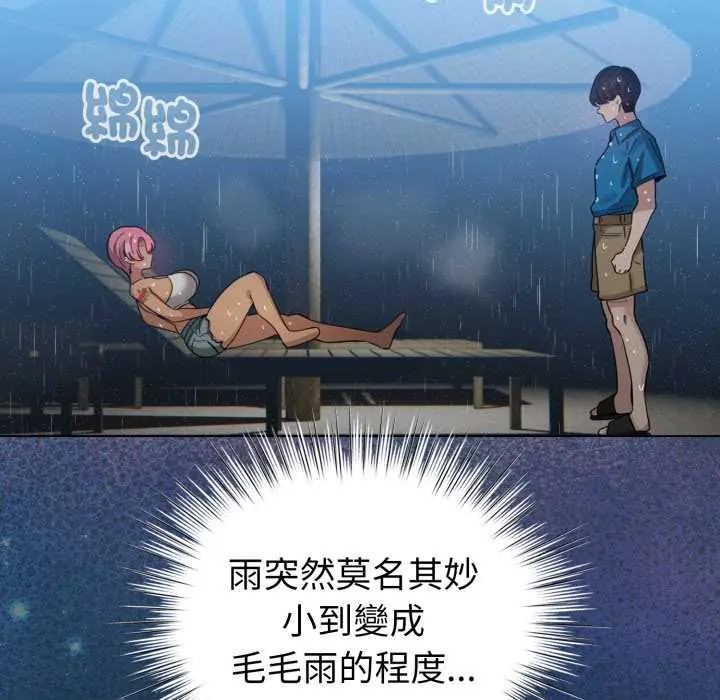 配角的生存任务第70話