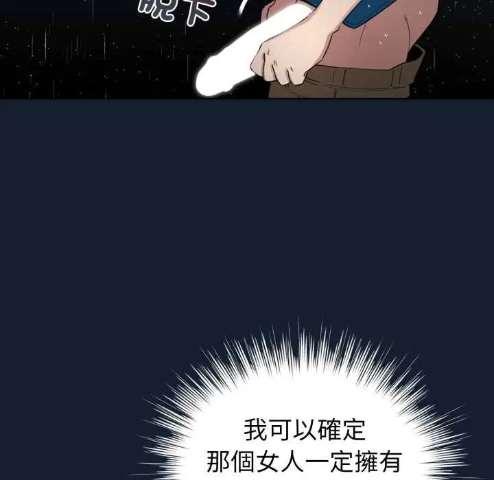 配角的生存任务第70話