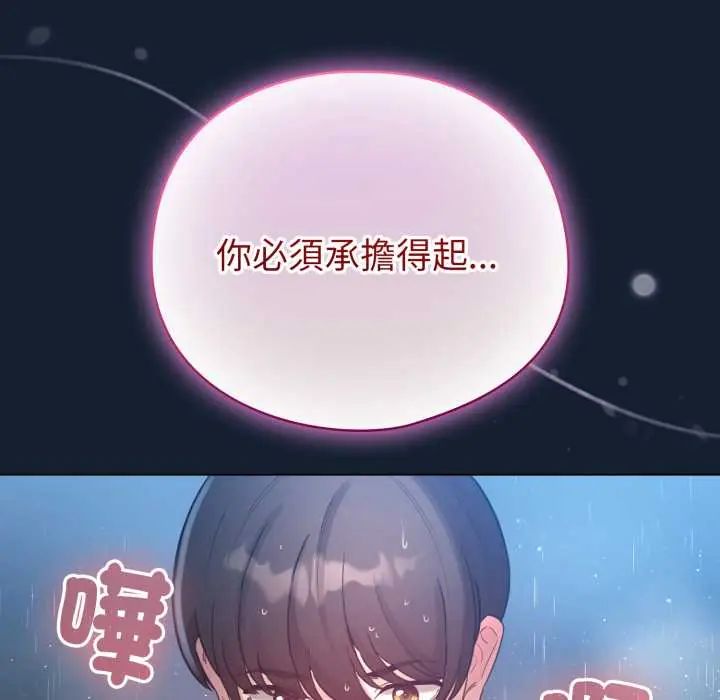 配角的生存任务第70話