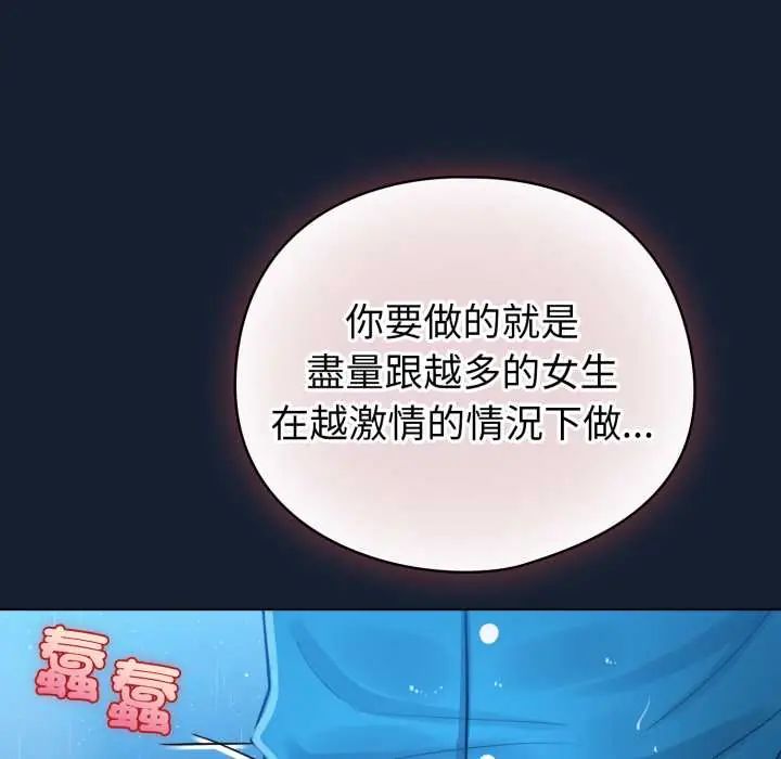 配角的生存任务第70話