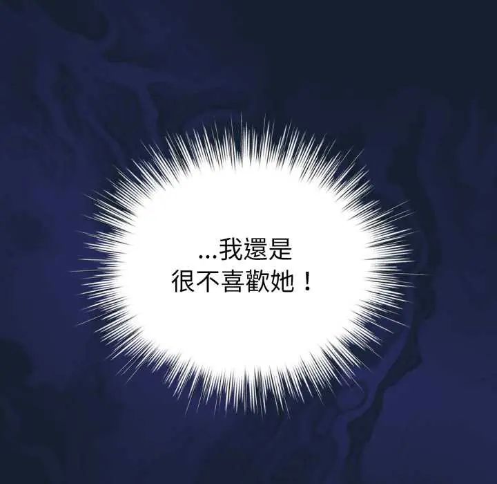 配角的生存任务第70話