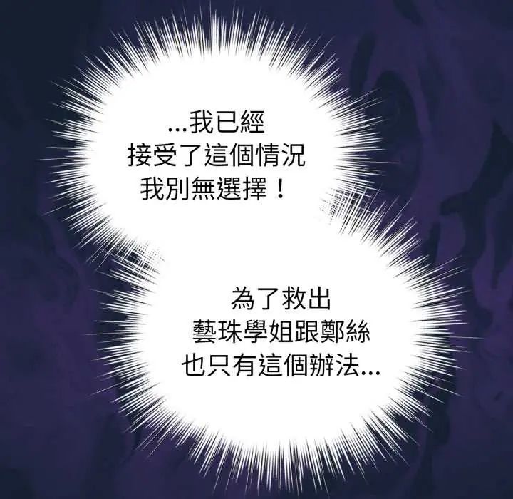 配角的生存任务第70話