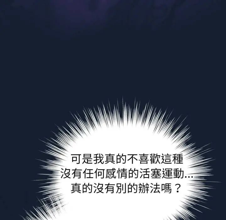 配角的生存任务第70話