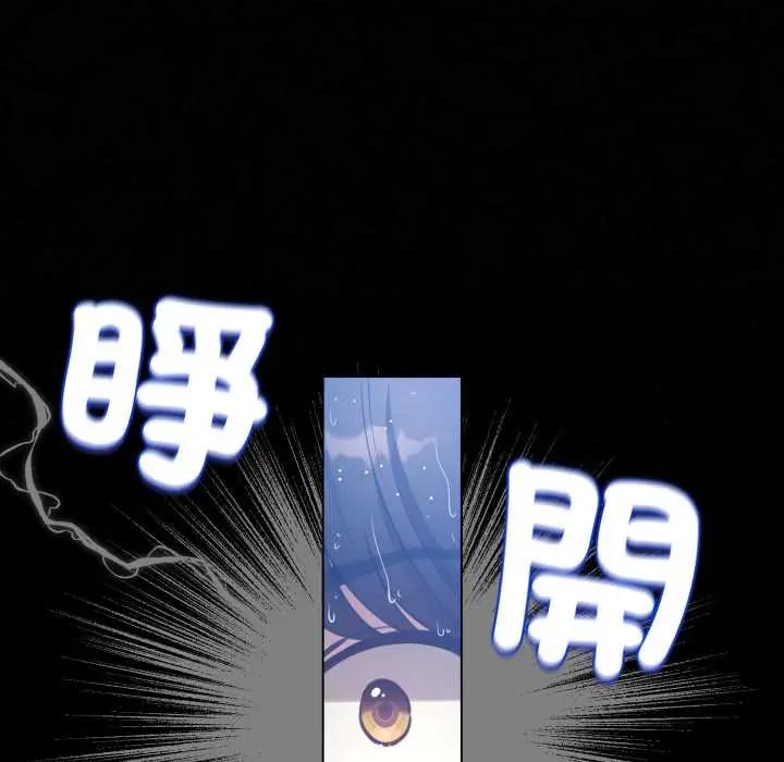 配角的生存任務第70話