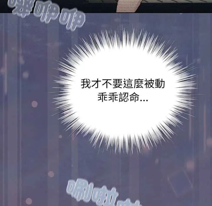 配角的生存任務第70話