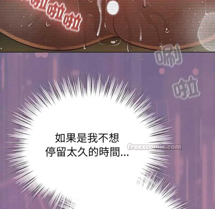 配角的生存任务第70話