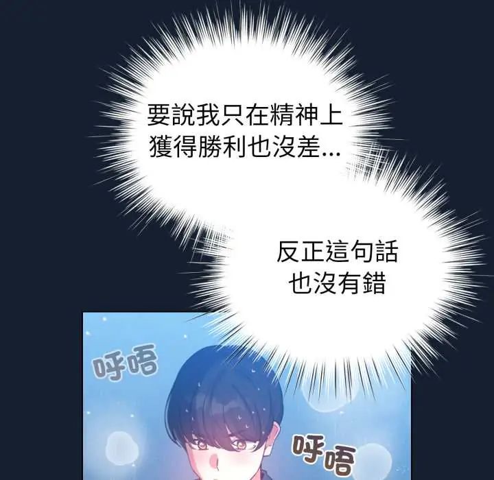配角的生存任务第70話