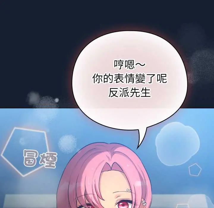 配角的生存任務第70話