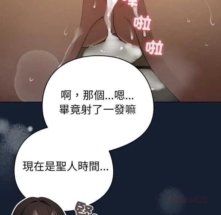 配角的生存任務第70話