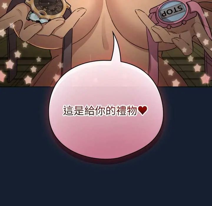 配角的生存任务第70話