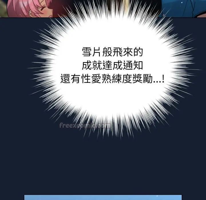 配角的生存任务第70話