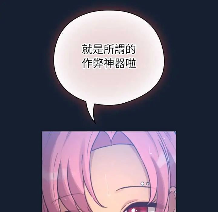 配角的生存任务第70話