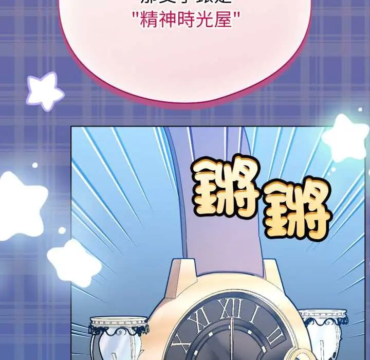 配角的生存任务第70話