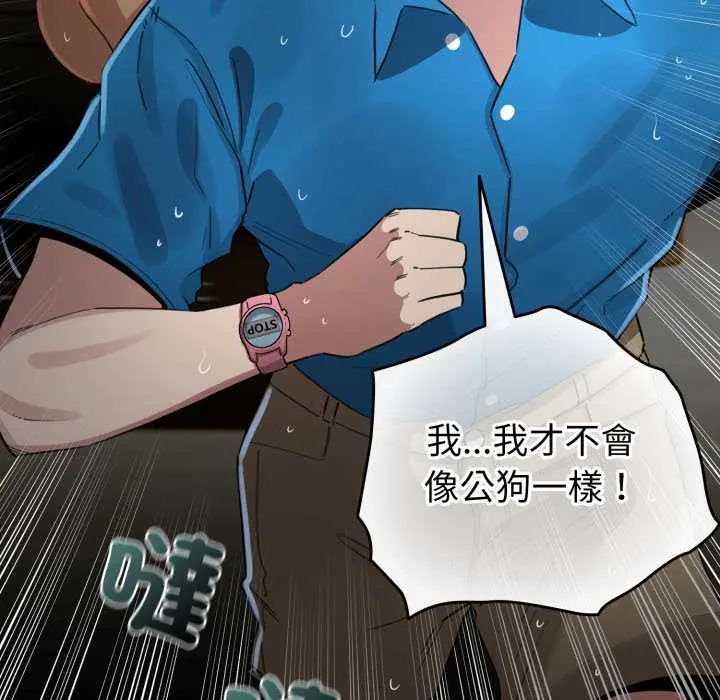 配角的生存任务第70話