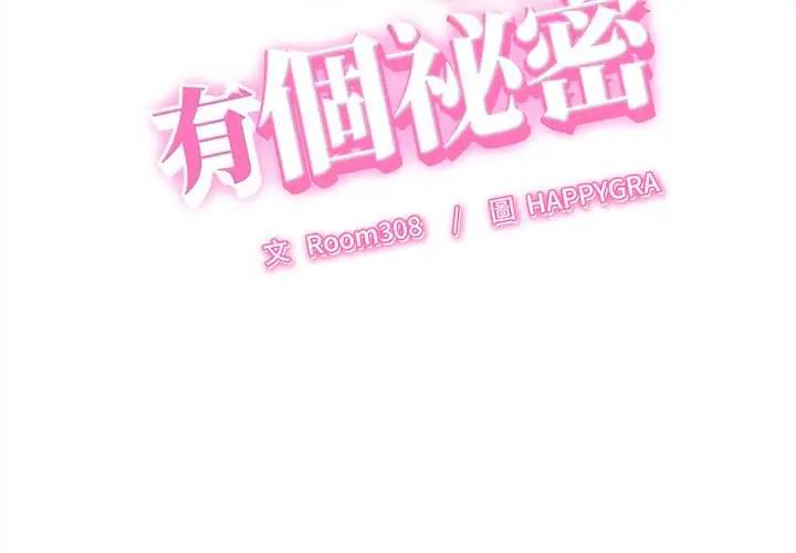 她们的夜晚属于我第47話