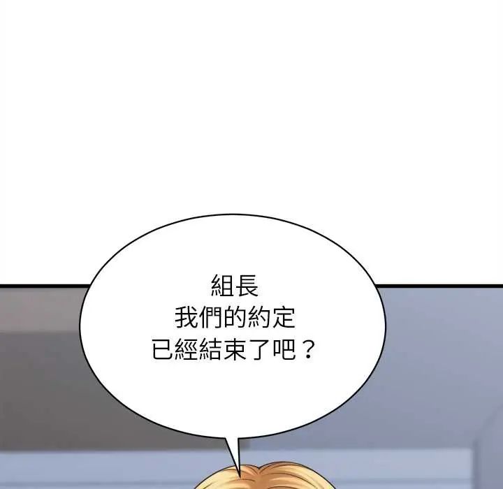 她们的夜晚属于我第47話
