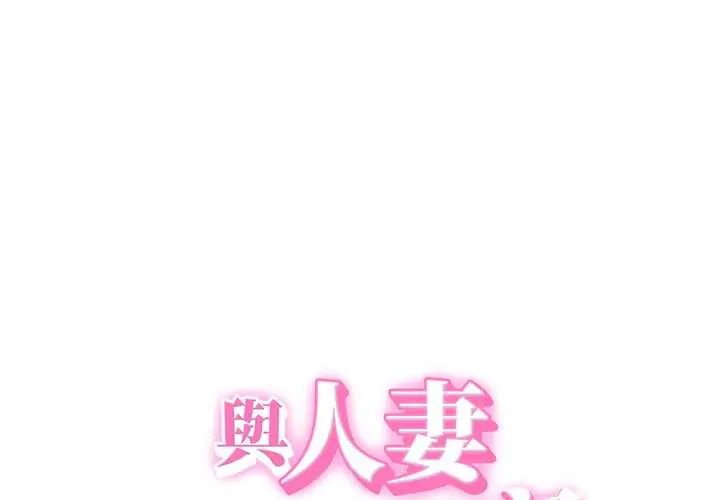 她们的夜晚属于我第47話