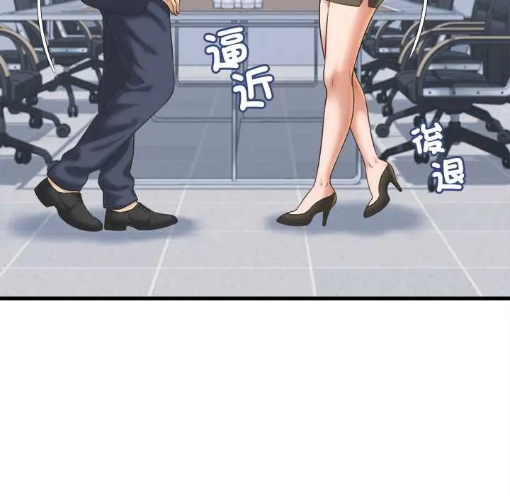 她们的夜晚属于我第47話