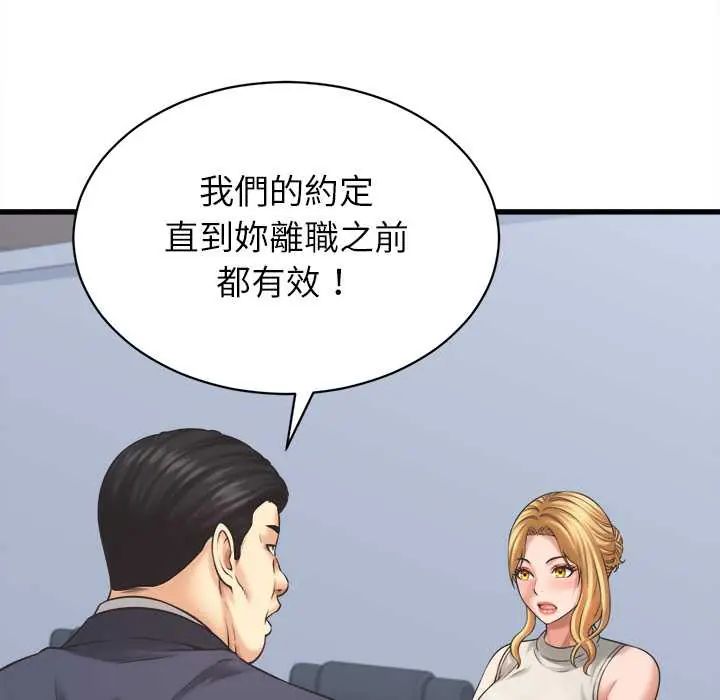 她们的夜晚属于我第47話