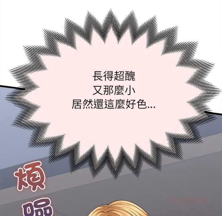 她們的夜晚屬於我第47話