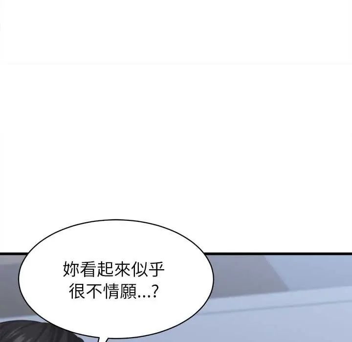 她们的夜晚属于我第47話