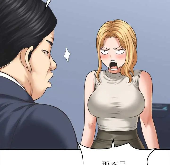 她们的夜晚属于我第47話