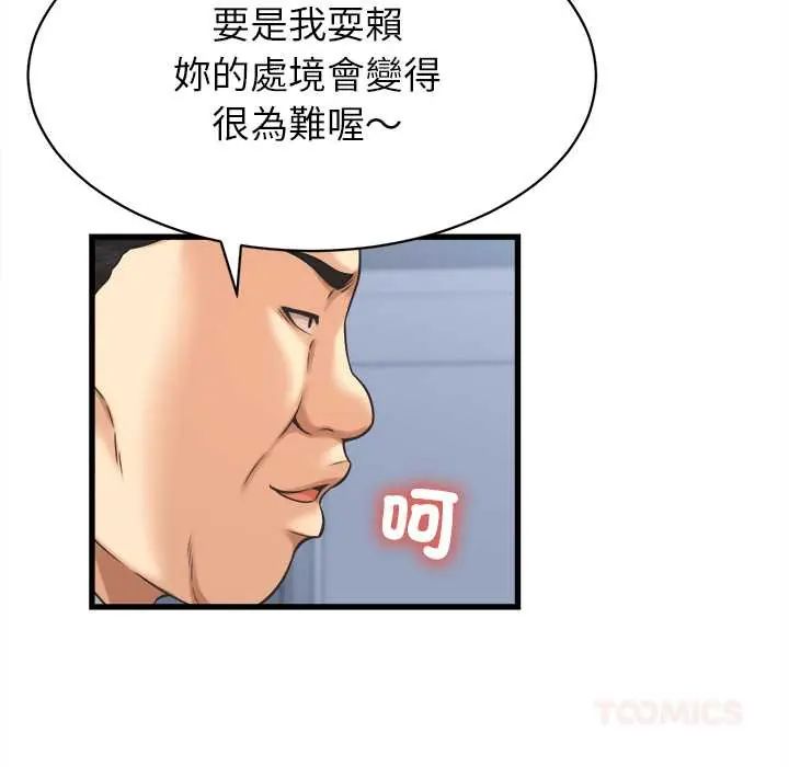 她们的夜晚属于我第47話