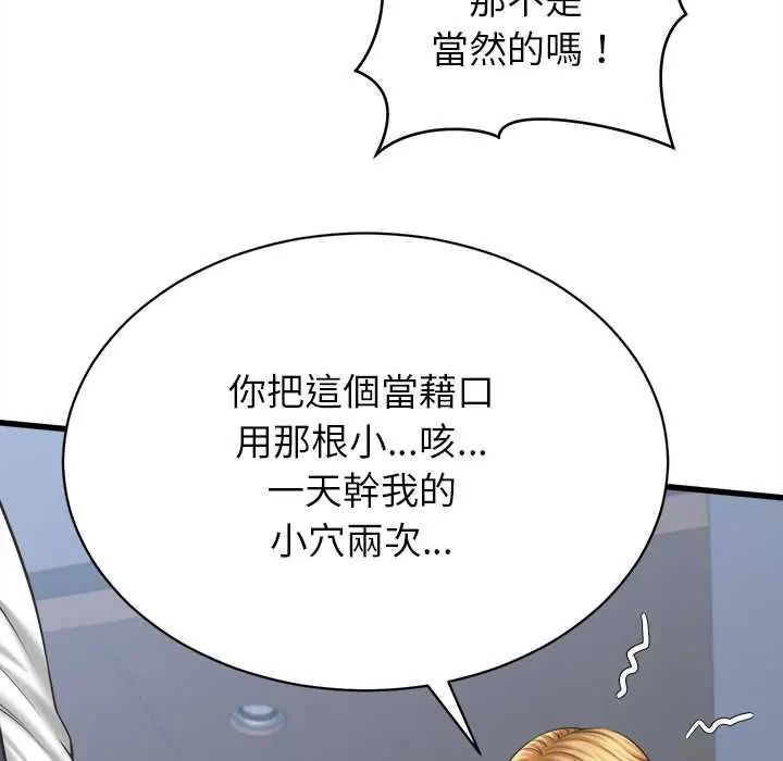 《她们的夜晚属于我》第47話