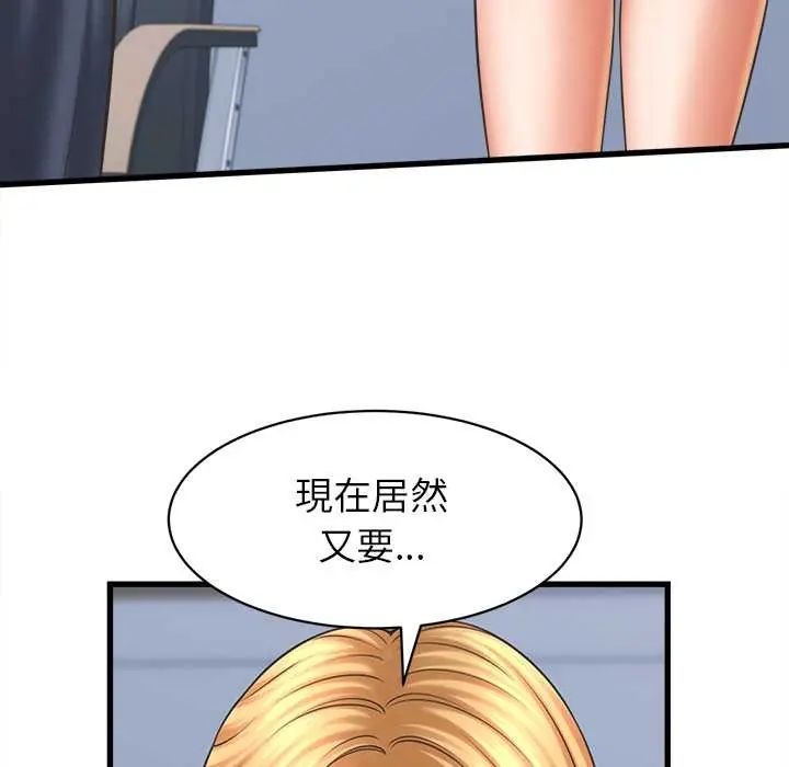 她们的夜晚属于我第47話