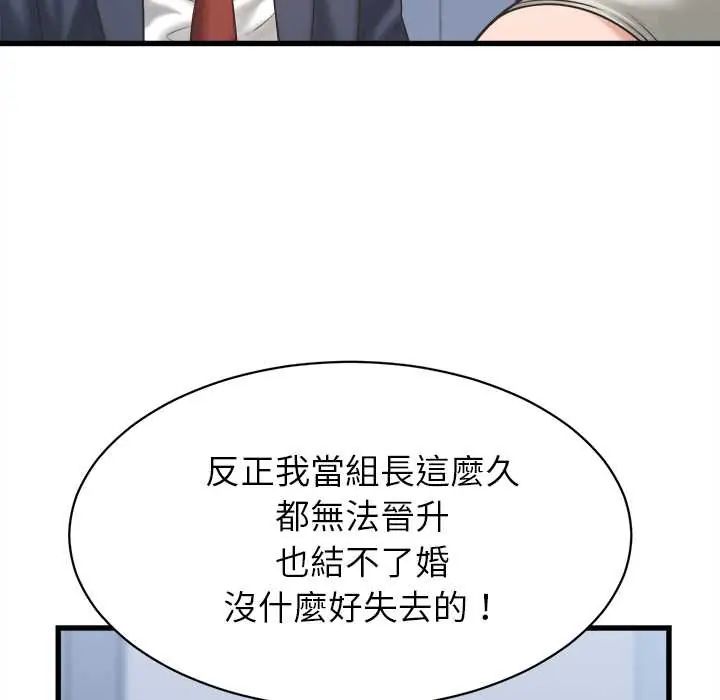 她們的夜晚屬於我第47話