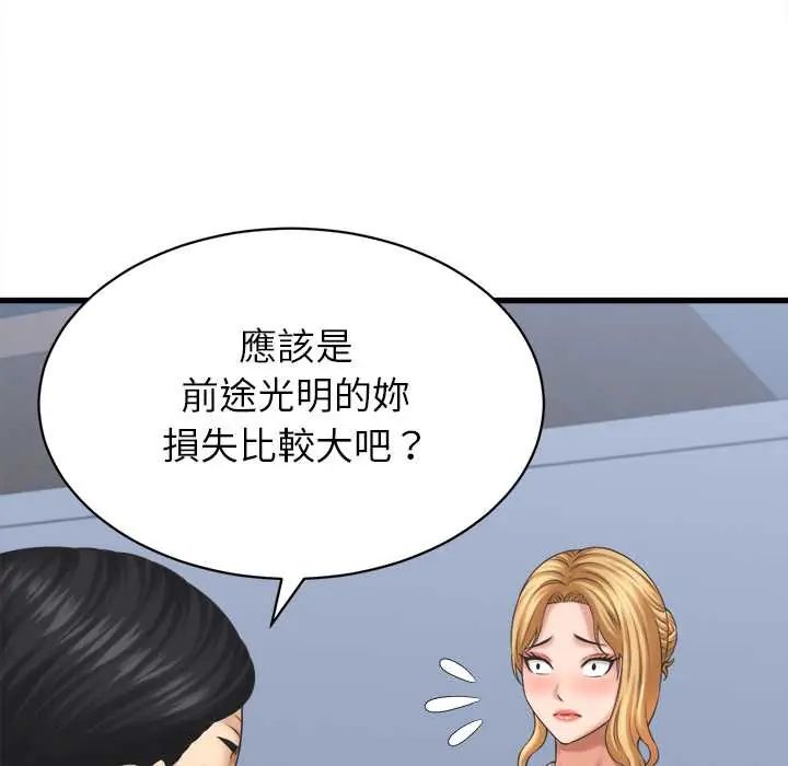 她们的夜晚属于我第47話