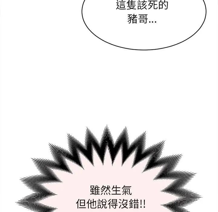 她们的夜晚属于我第47話