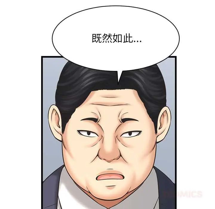 她们的夜晚属于我第47話
