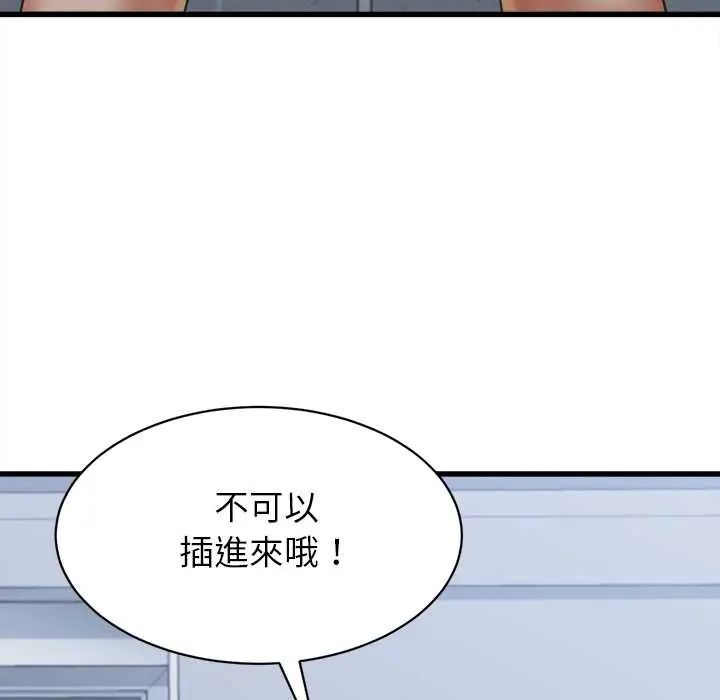 《她们的夜晚属于我》第47話