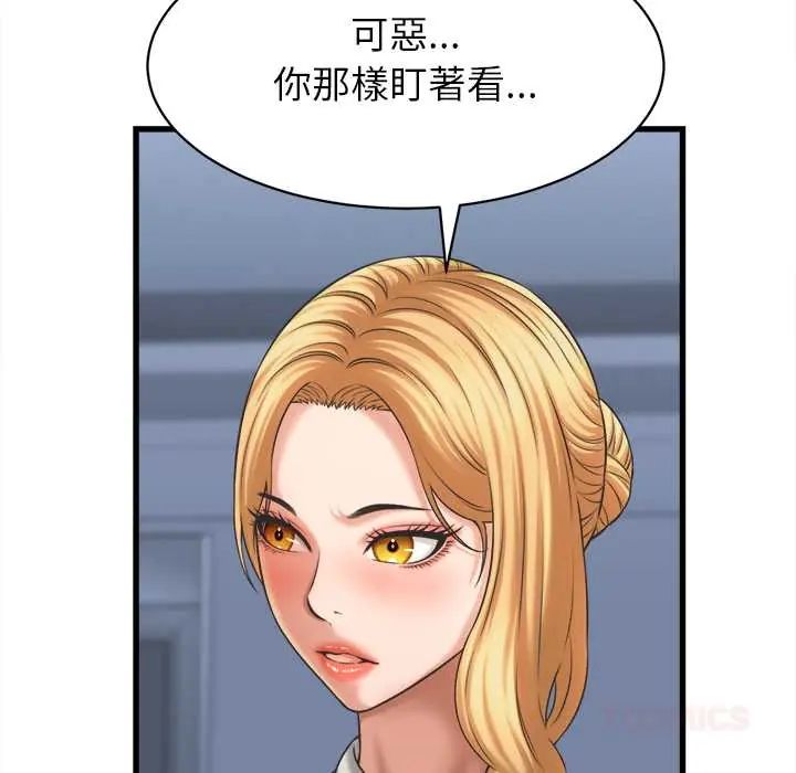 她们的夜晚属于我第47話