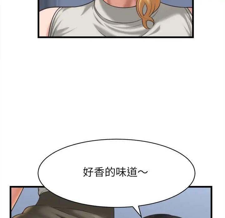 她們的夜晚屬於我第47話