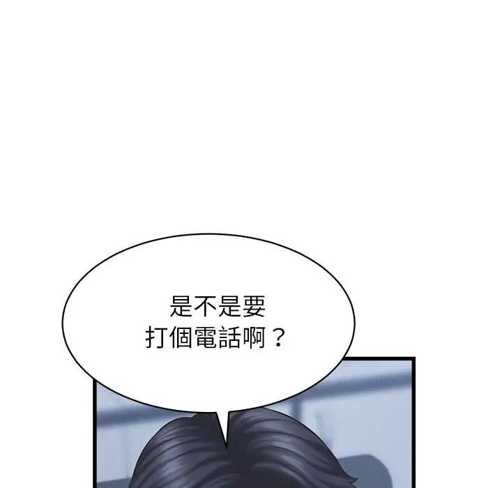 她们的夜晚属于我第47話