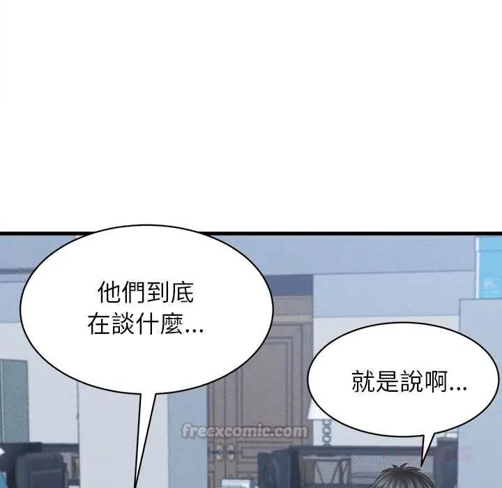 她们的夜晚属于我第47話
