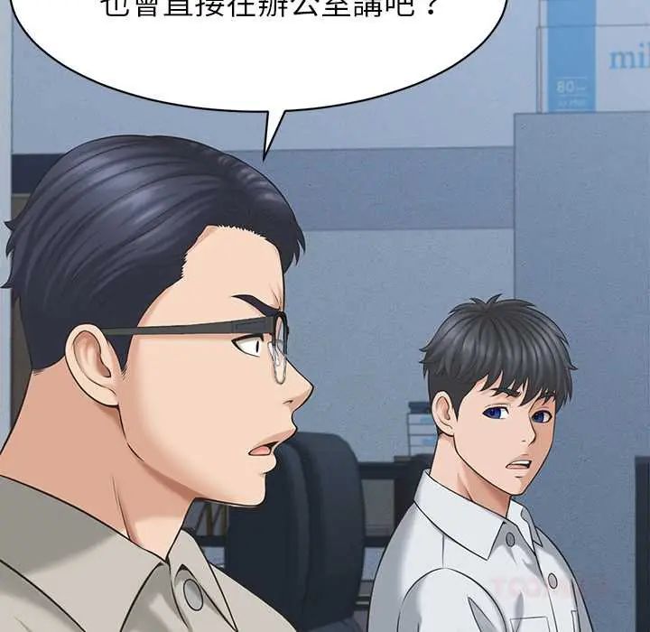 她们的夜晚属于我第47話