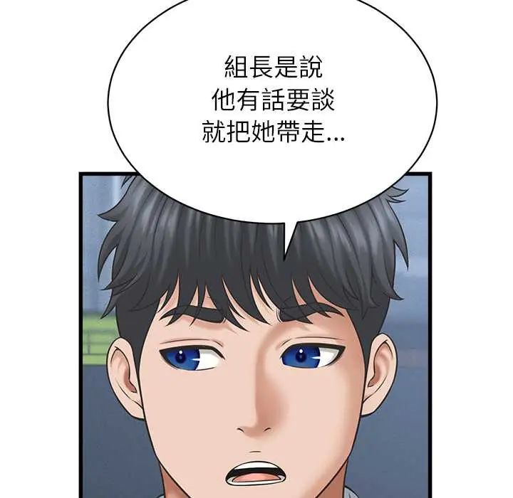 她們的夜晚屬於我第47話