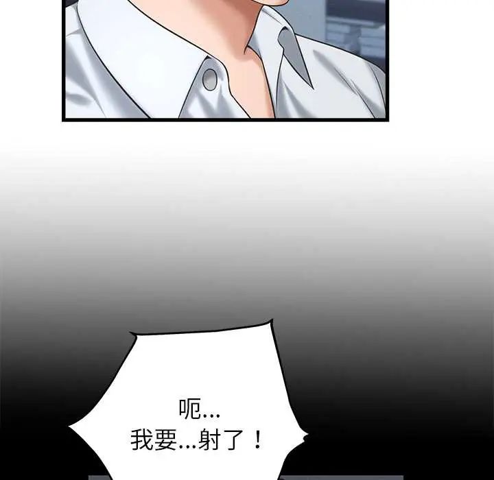 她們的夜晚屬於我第47話