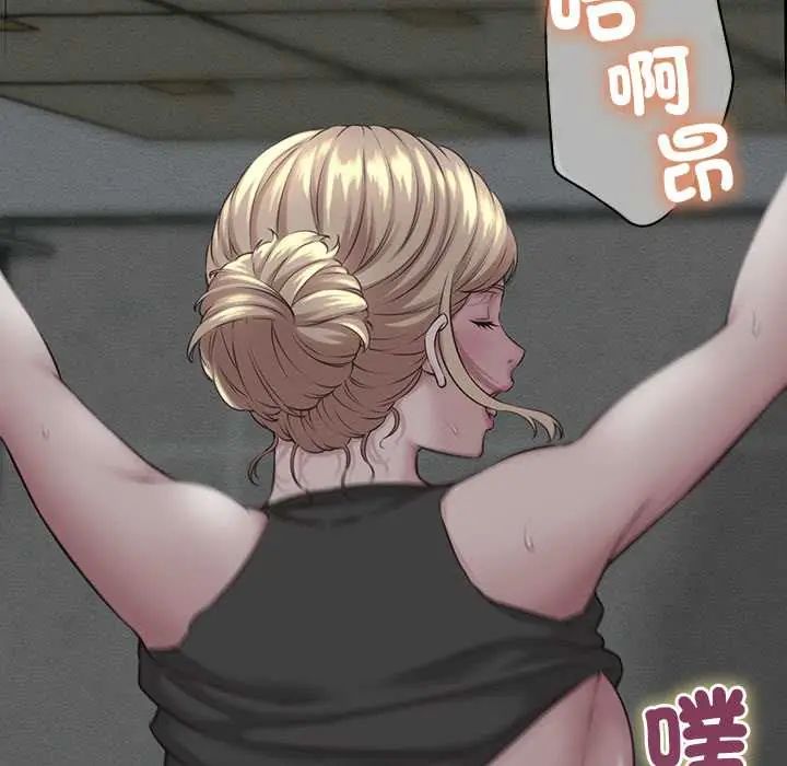 她們的夜晚屬於我第47話