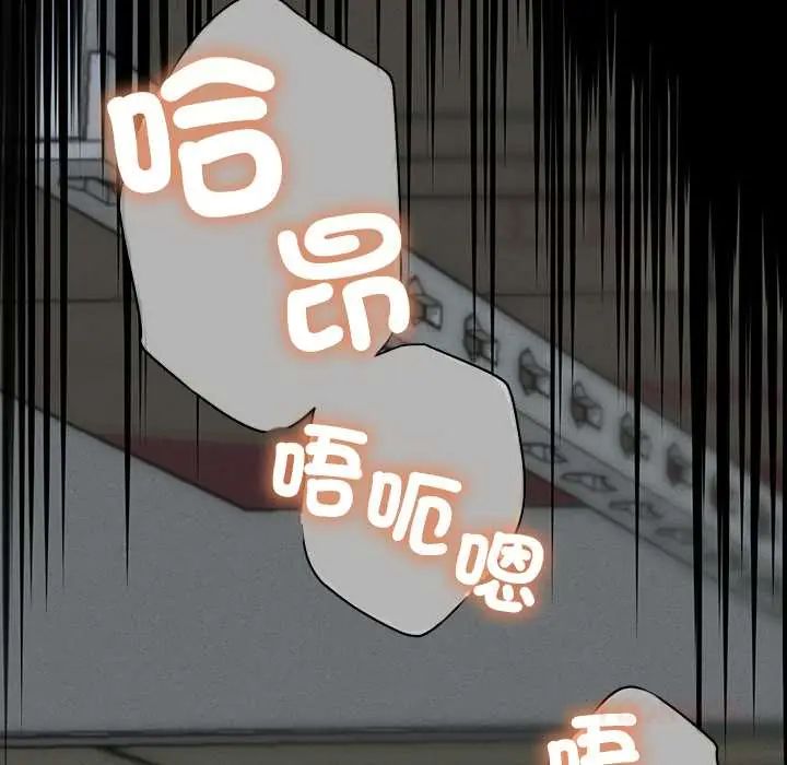 她们的夜晚属于我第47話