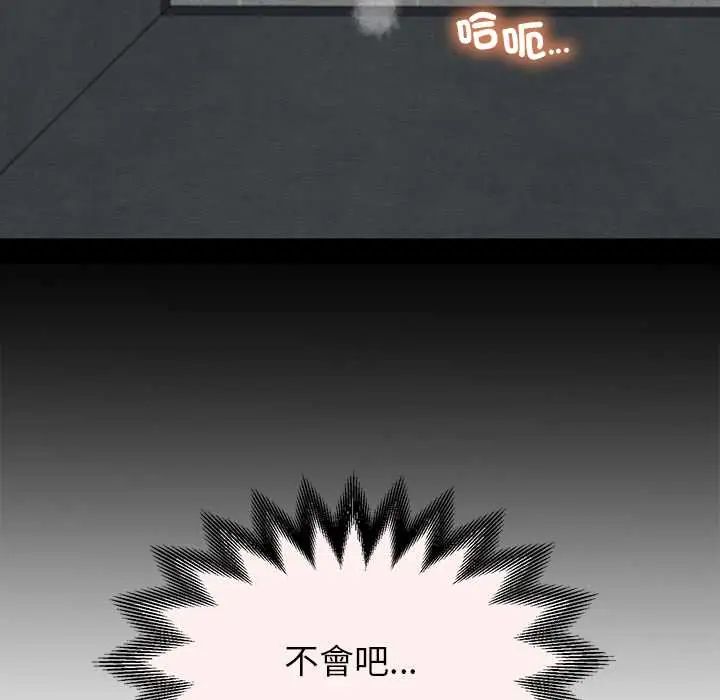 她们的夜晚属于我第47話