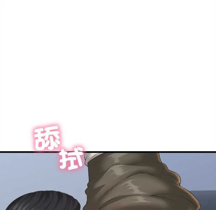 她们的夜晚属于我第47話