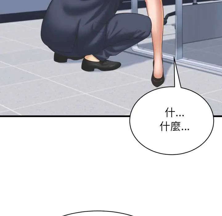 她們的夜晚屬於我第47話