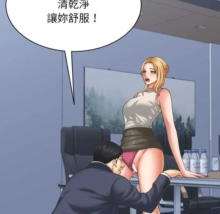 她们的夜晚属于我第47話
