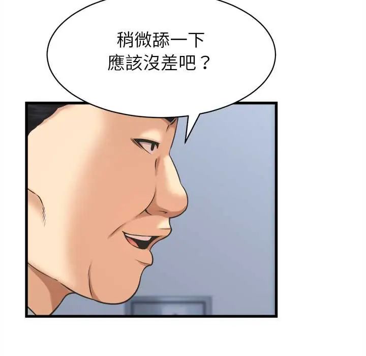 她们的夜晚属于我第47話