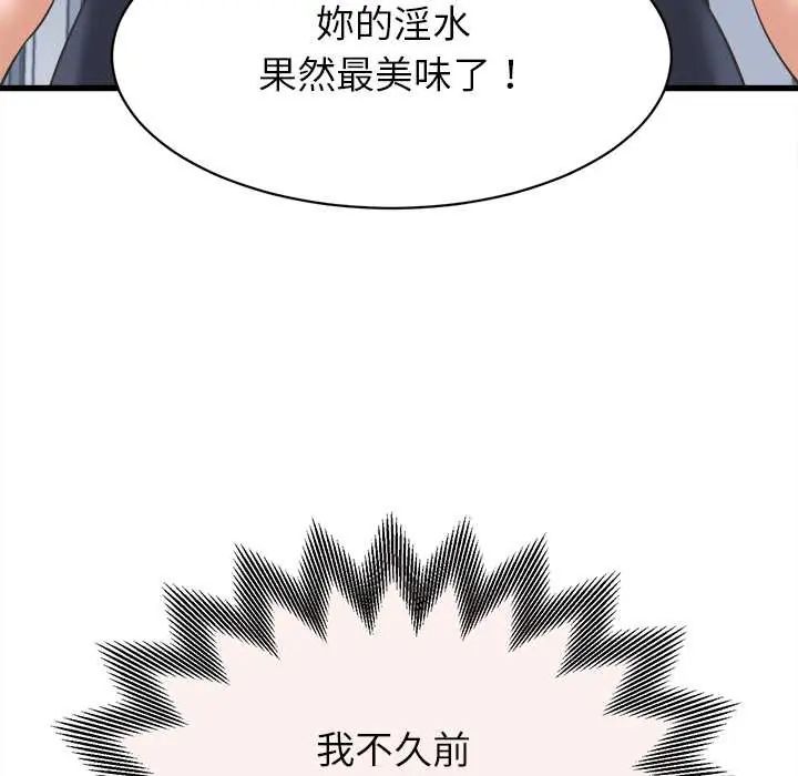 《她们的夜晚属于我》第47話